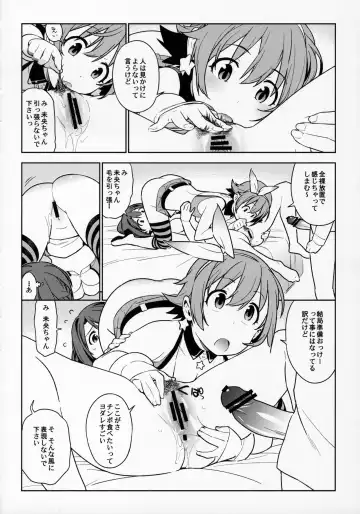 [Yukimi] Healing Decision 2 Fhentai - Page 19