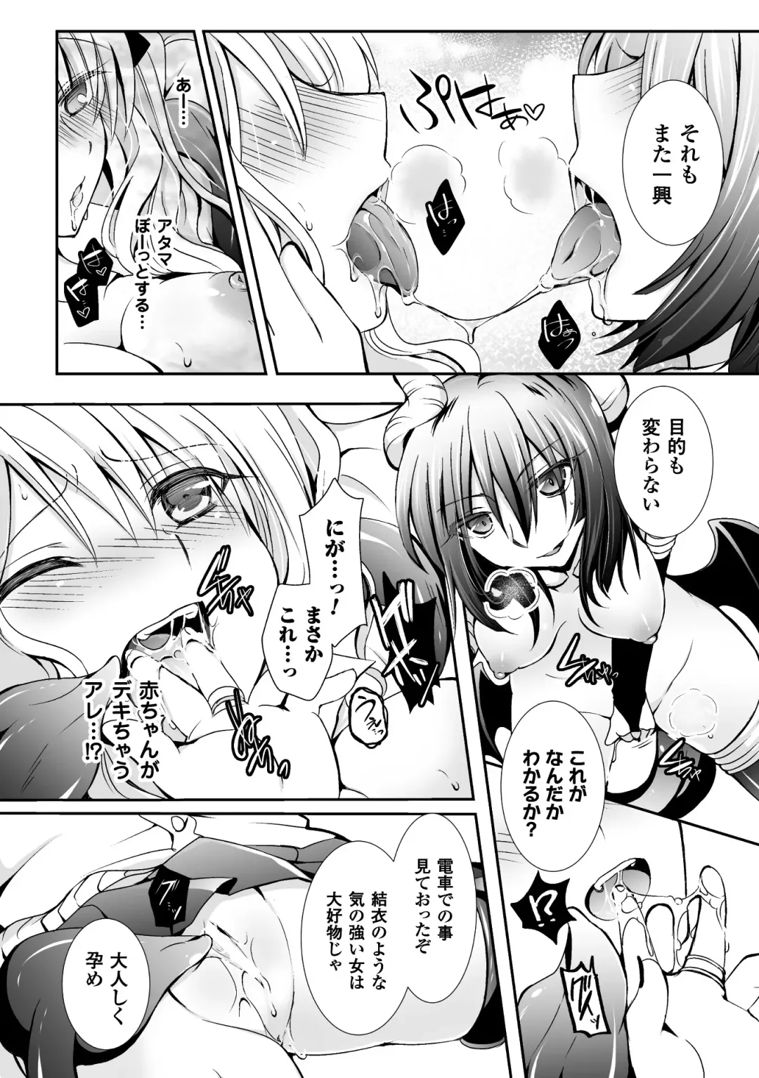 2D Comic Magazine Yuri Ninshin Vol. 2 Fhentai - Page 100