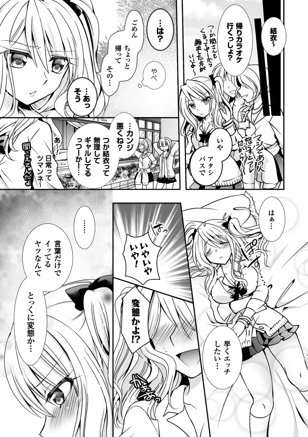 2D Comic Magazine Yuri Ninshin Vol. 2 Fhentai - Page 106