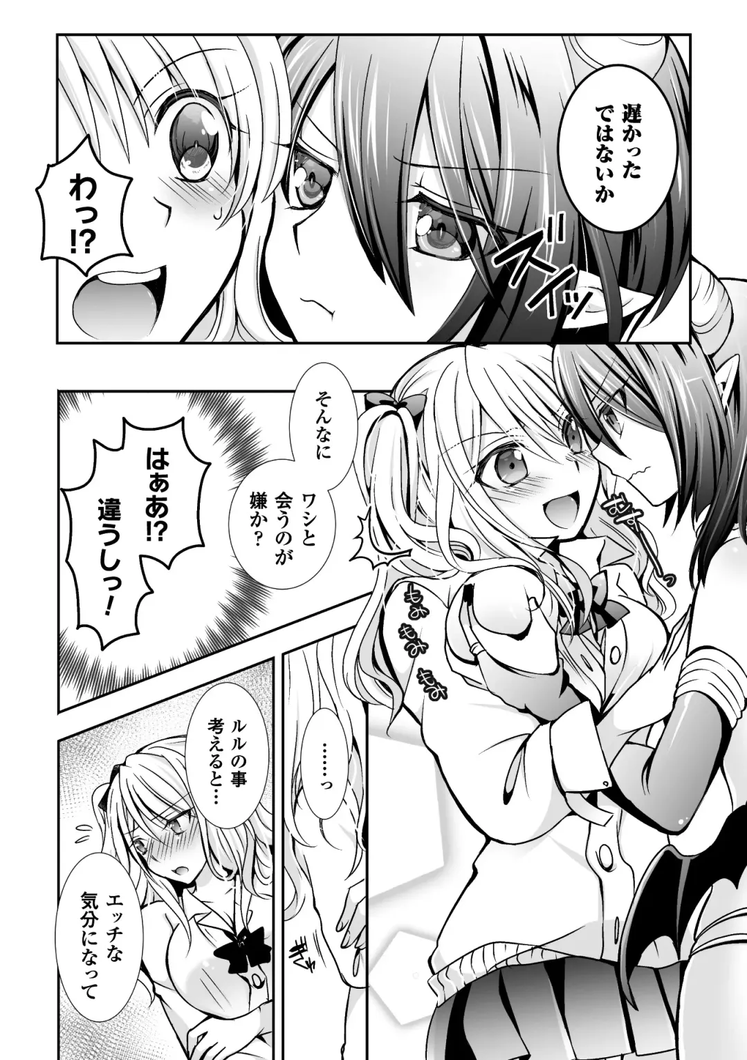 2D Comic Magazine Yuri Ninshin Vol. 2 Fhentai - Page 108
