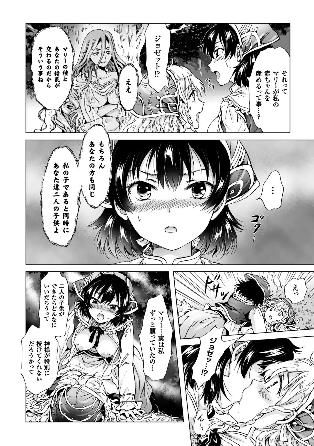2D Comic Magazine Yuri Ninshin Vol. 2 Fhentai - Page 12