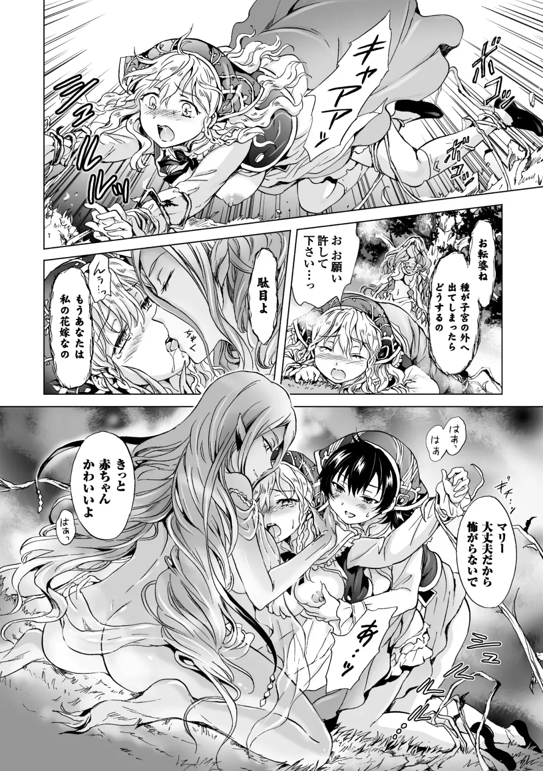 2D Comic Magazine Yuri Ninshin Vol. 2 Fhentai - Page 14