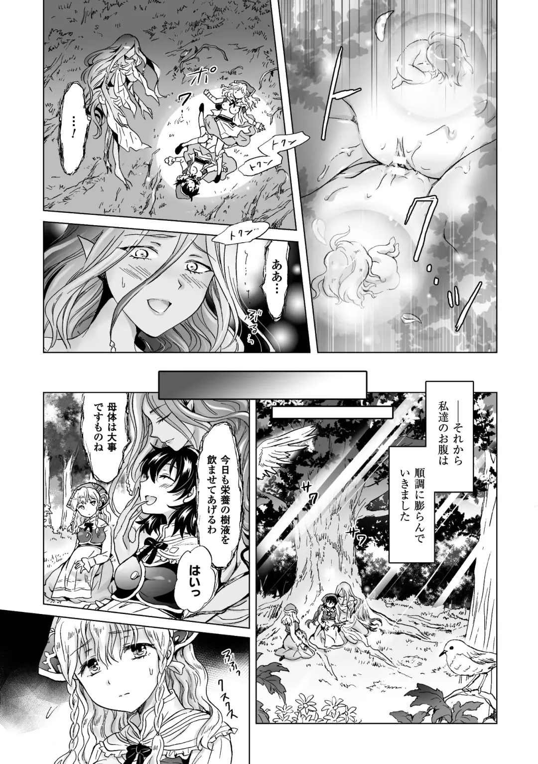 2D Comic Magazine Yuri Ninshin Vol. 2 Fhentai - Page 21