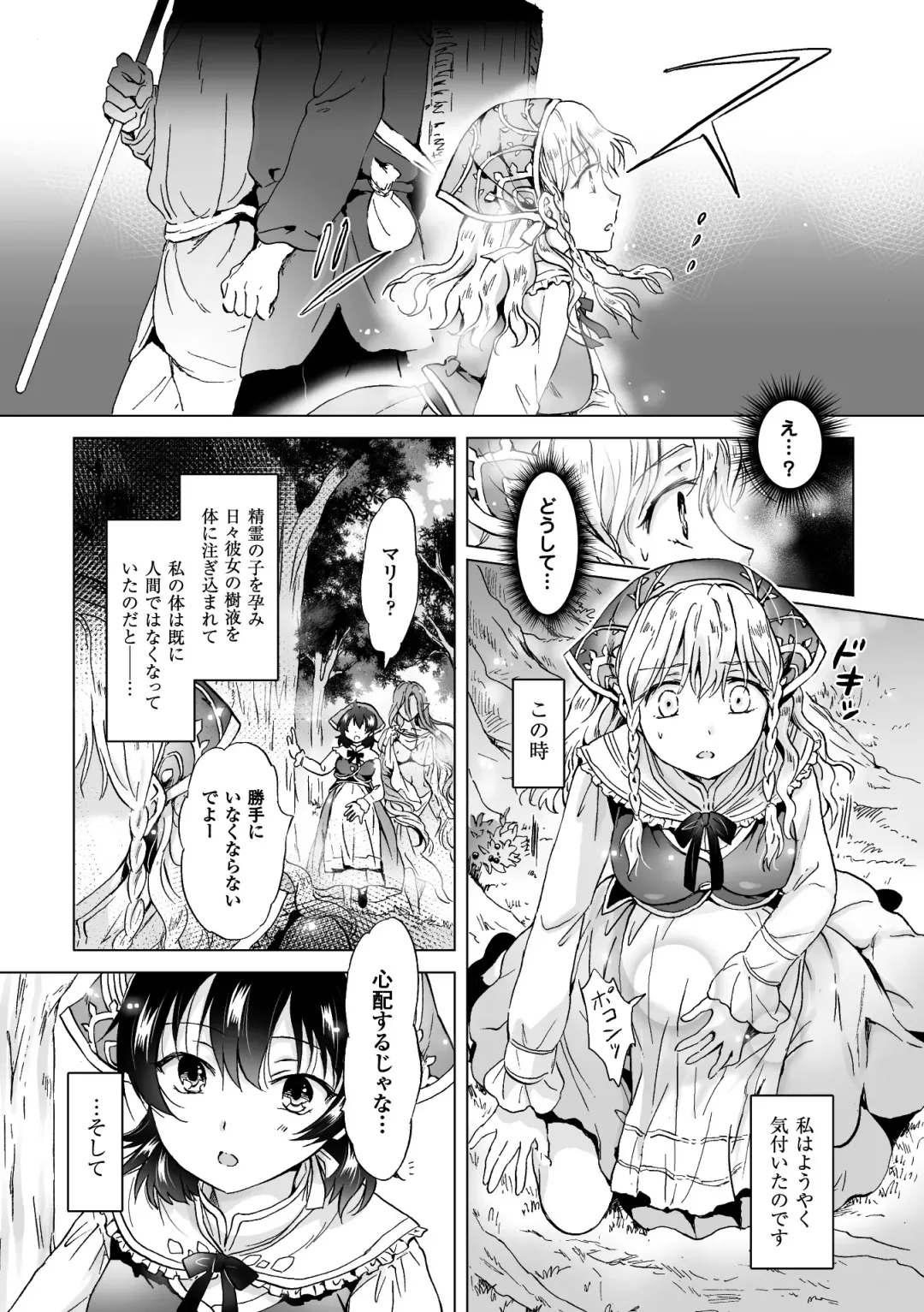 2D Comic Magazine Yuri Ninshin Vol. 2 Fhentai - Page 23