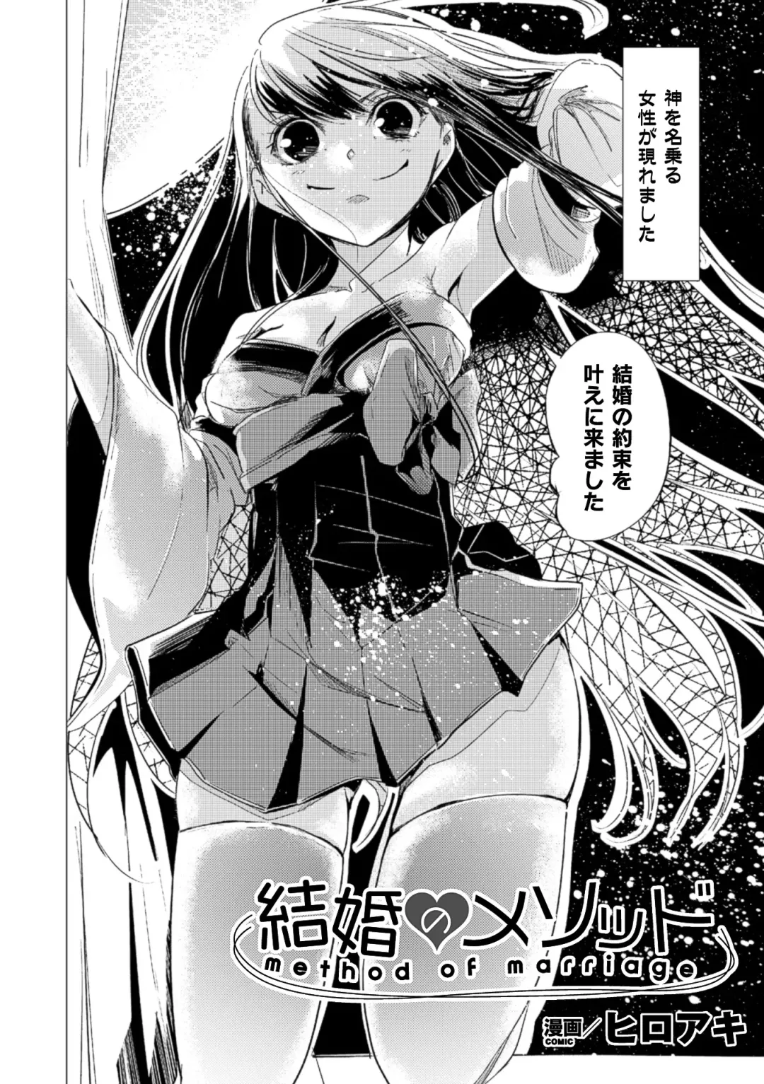 2D Comic Magazine Yuri Ninshin Vol. 2 Fhentai - Page 26