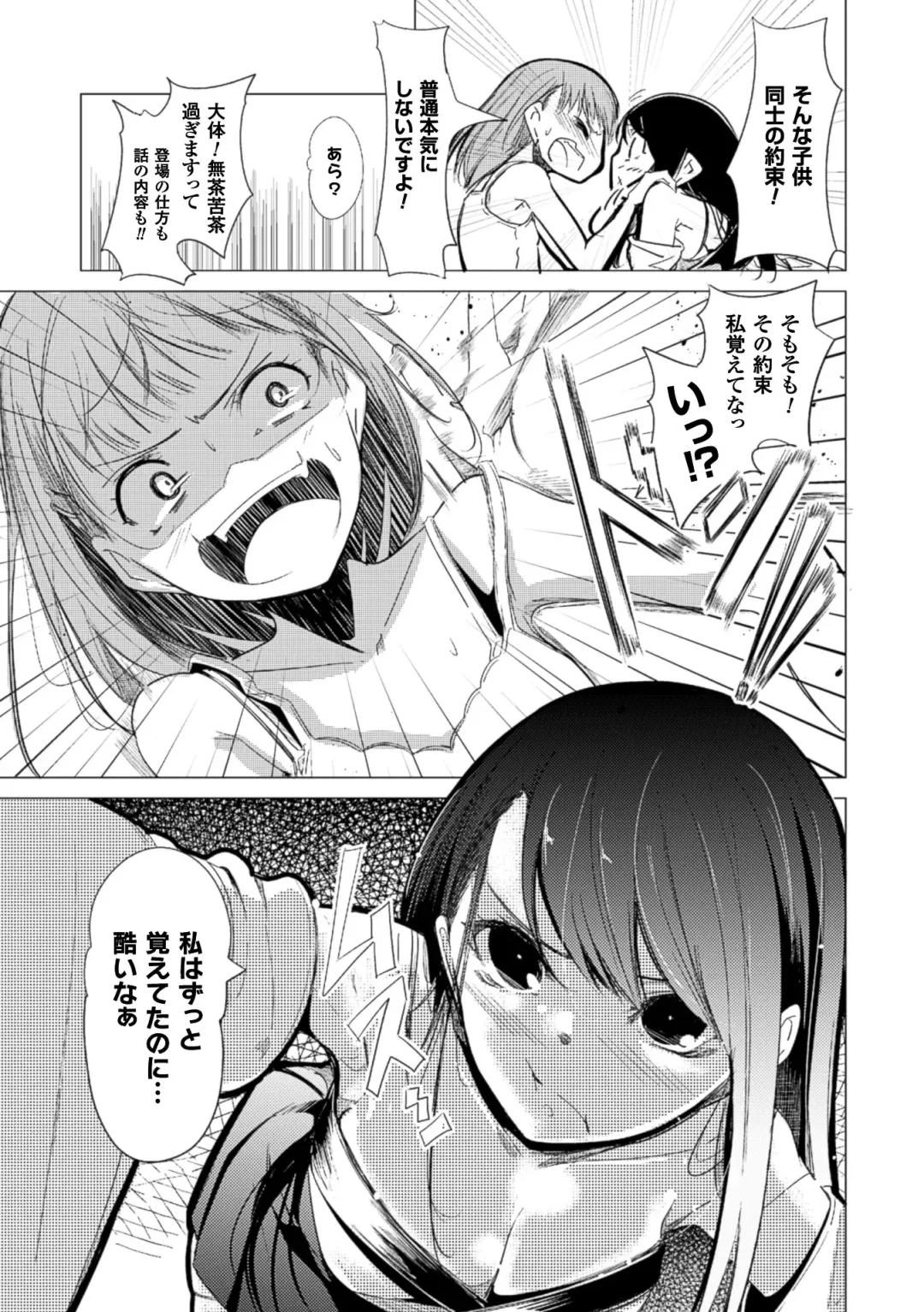 2D Comic Magazine Yuri Ninshin Vol. 2 Fhentai - Page 31