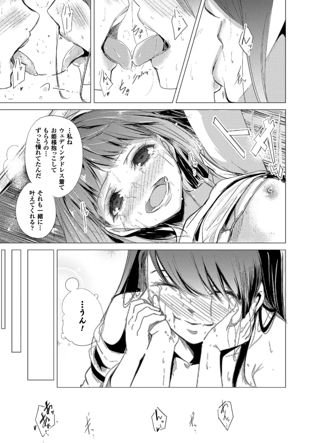 2D Comic Magazine Yuri Ninshin Vol. 2 Fhentai - Page 39