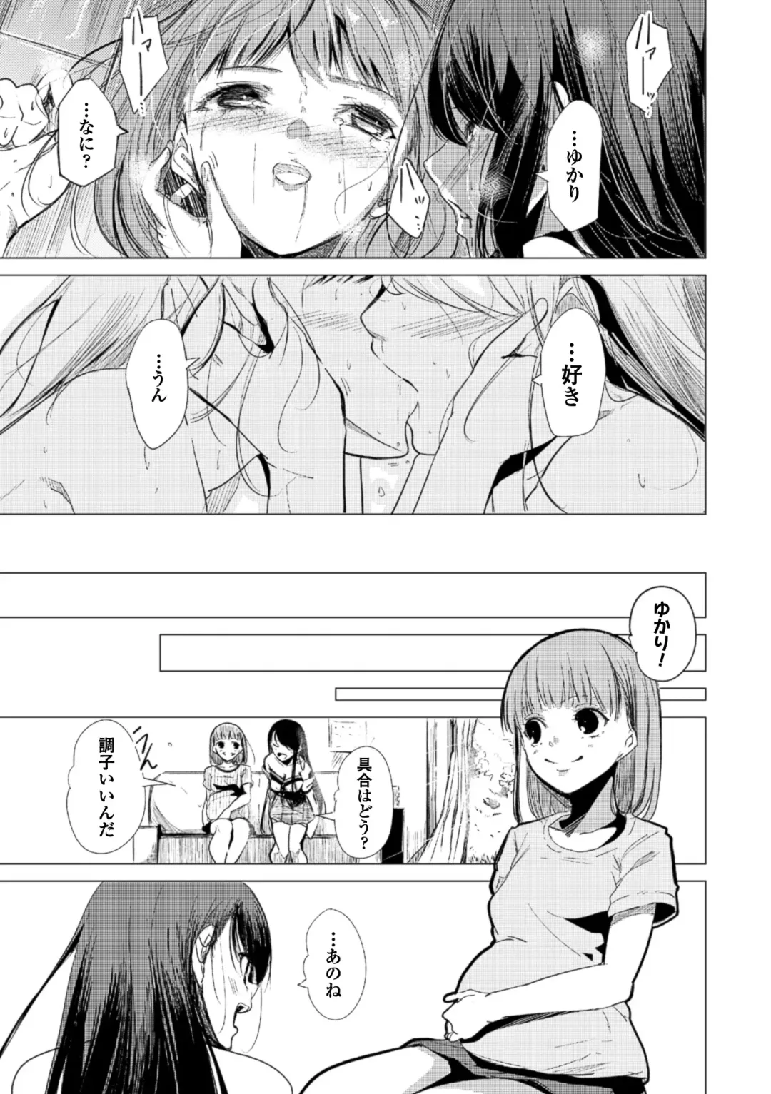2D Comic Magazine Yuri Ninshin Vol. 2 Fhentai - Page 43