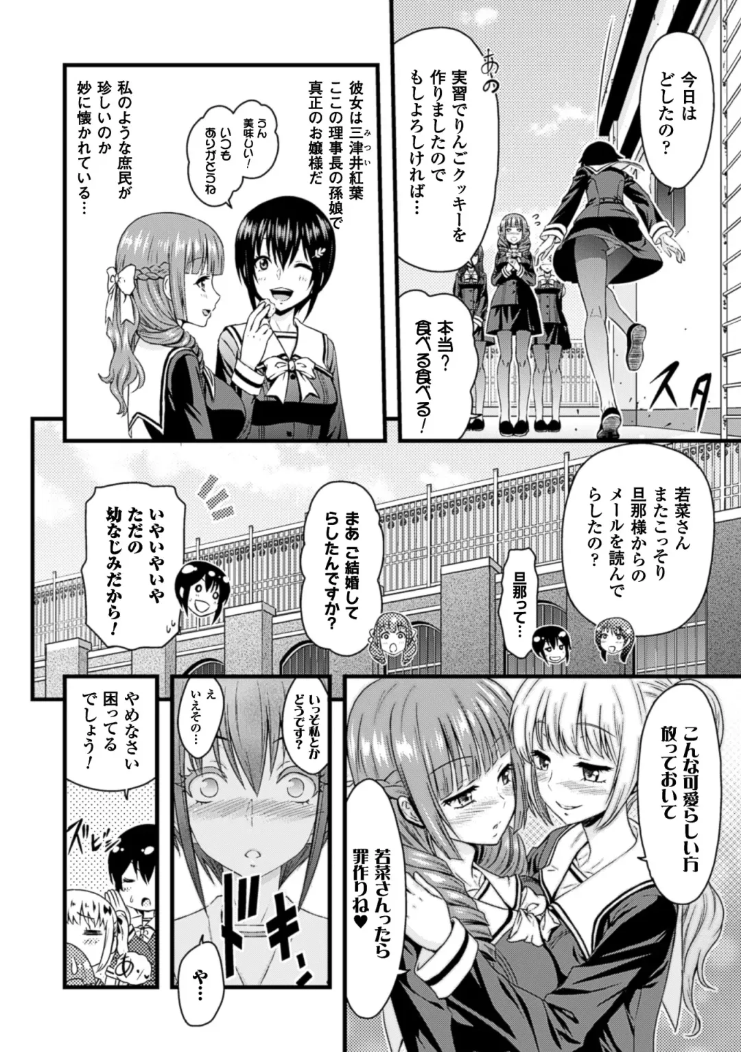 2D Comic Magazine Yuri Ninshin Vol. 2 Fhentai - Page 46