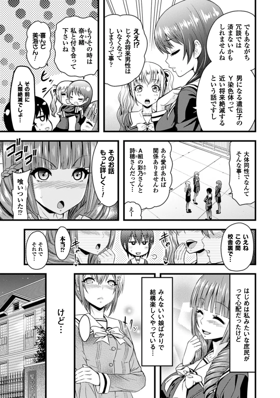 2D Comic Magazine Yuri Ninshin Vol. 2 Fhentai - Page 47