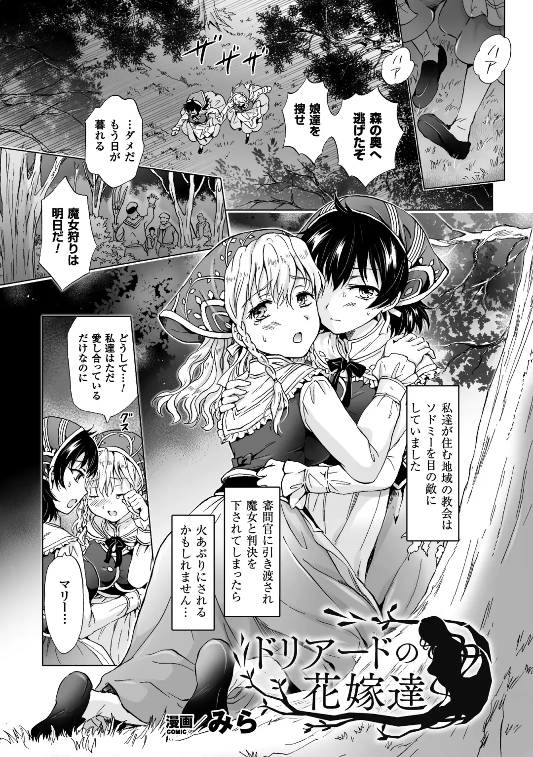 2D Comic Magazine Yuri Ninshin Vol. 2 Fhentai - Page 5