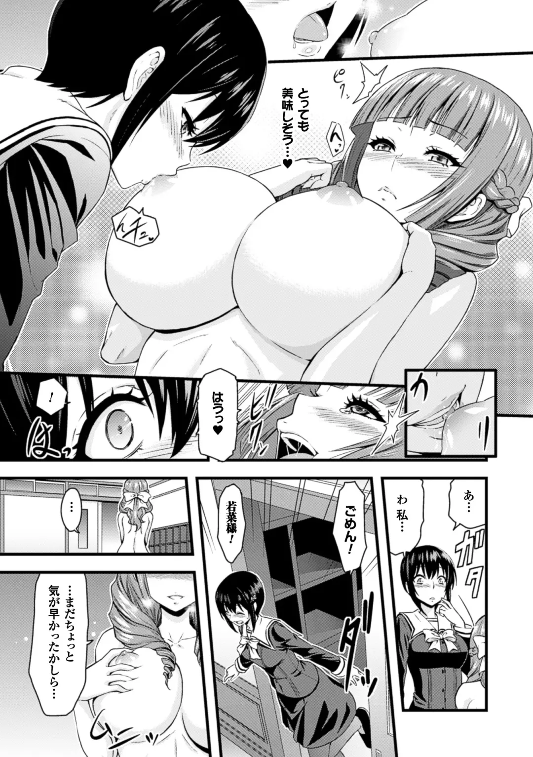 2D Comic Magazine Yuri Ninshin Vol. 2 Fhentai - Page 51