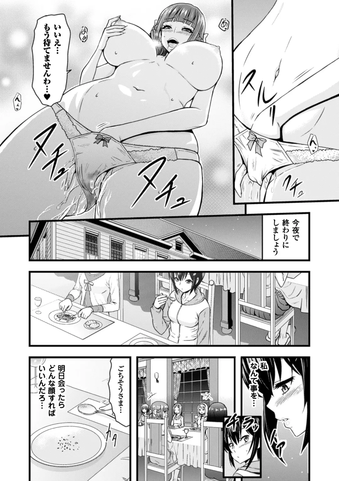 2D Comic Magazine Yuri Ninshin Vol. 2 Fhentai - Page 52