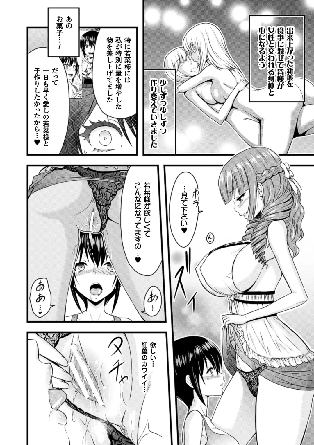 2D Comic Magazine Yuri Ninshin Vol. 2 Fhentai - Page 56