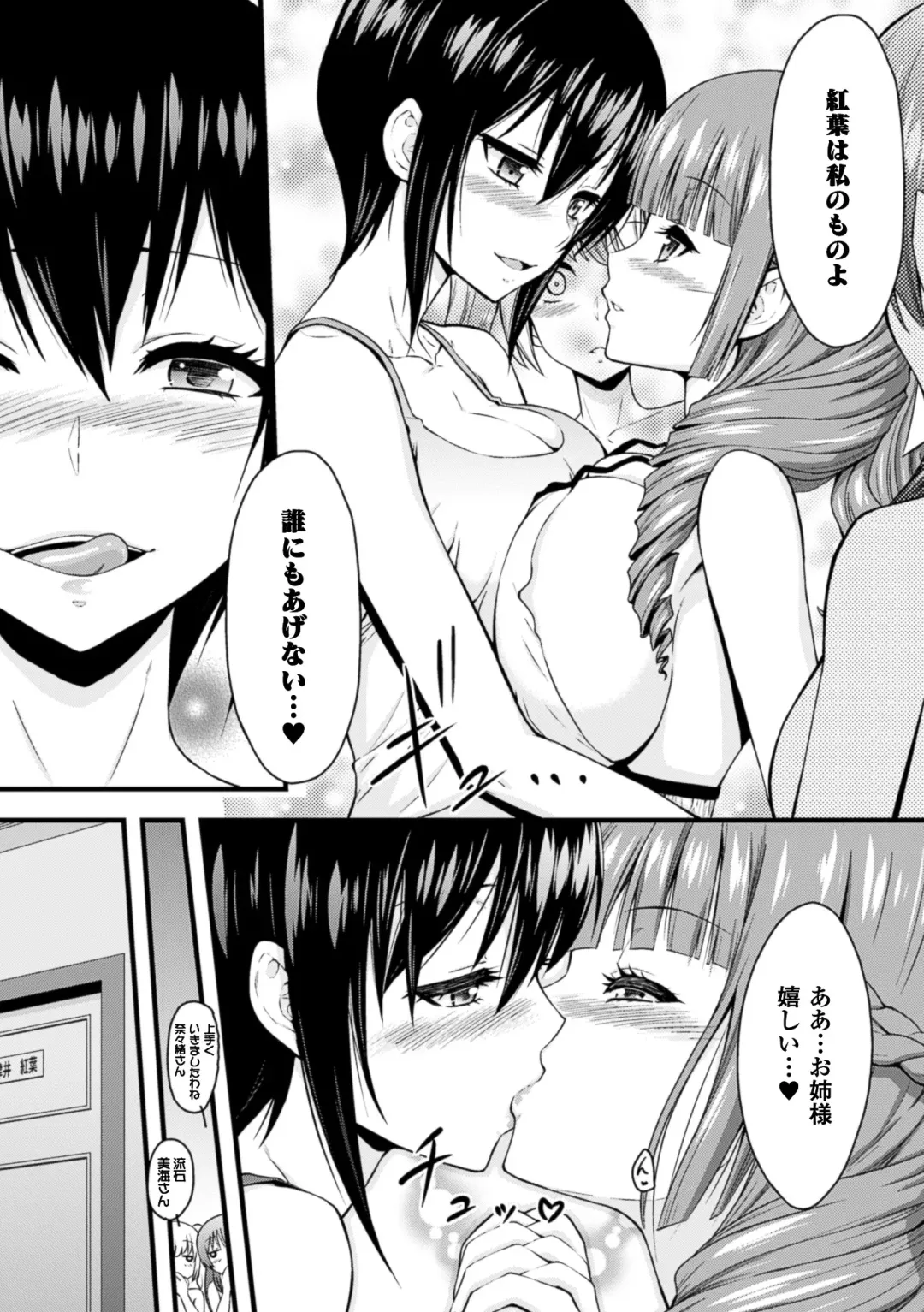 2D Comic Magazine Yuri Ninshin Vol. 2 Fhentai - Page 58
