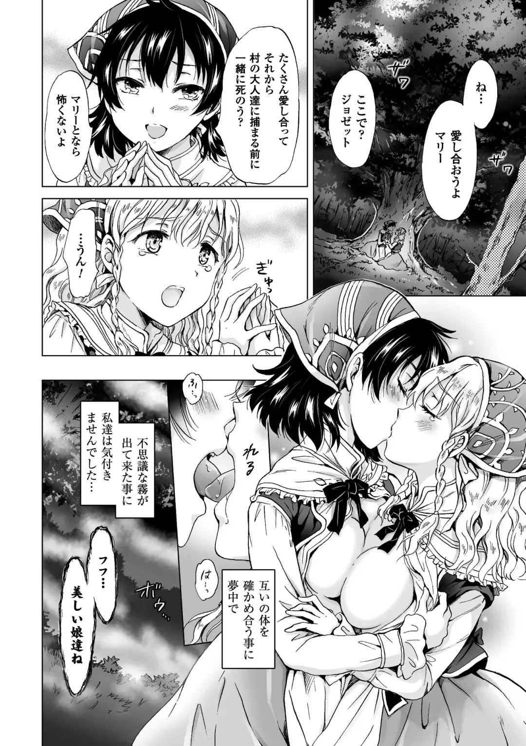 2D Comic Magazine Yuri Ninshin Vol. 2 Fhentai - Page 6