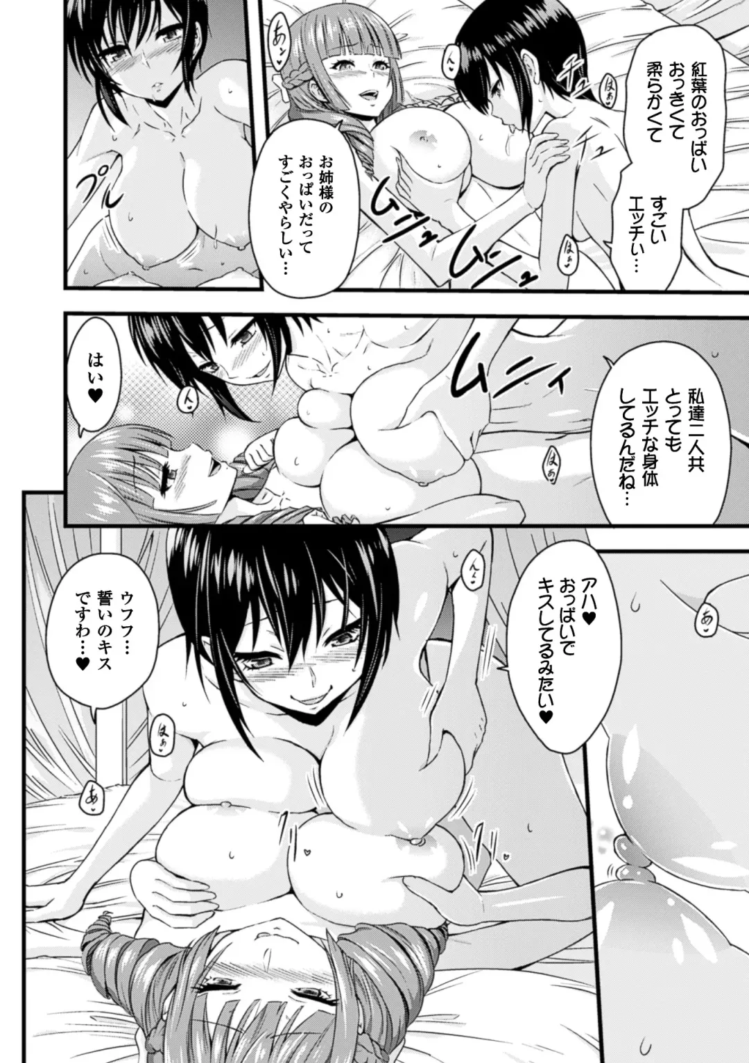 2D Comic Magazine Yuri Ninshin Vol. 2 Fhentai - Page 60