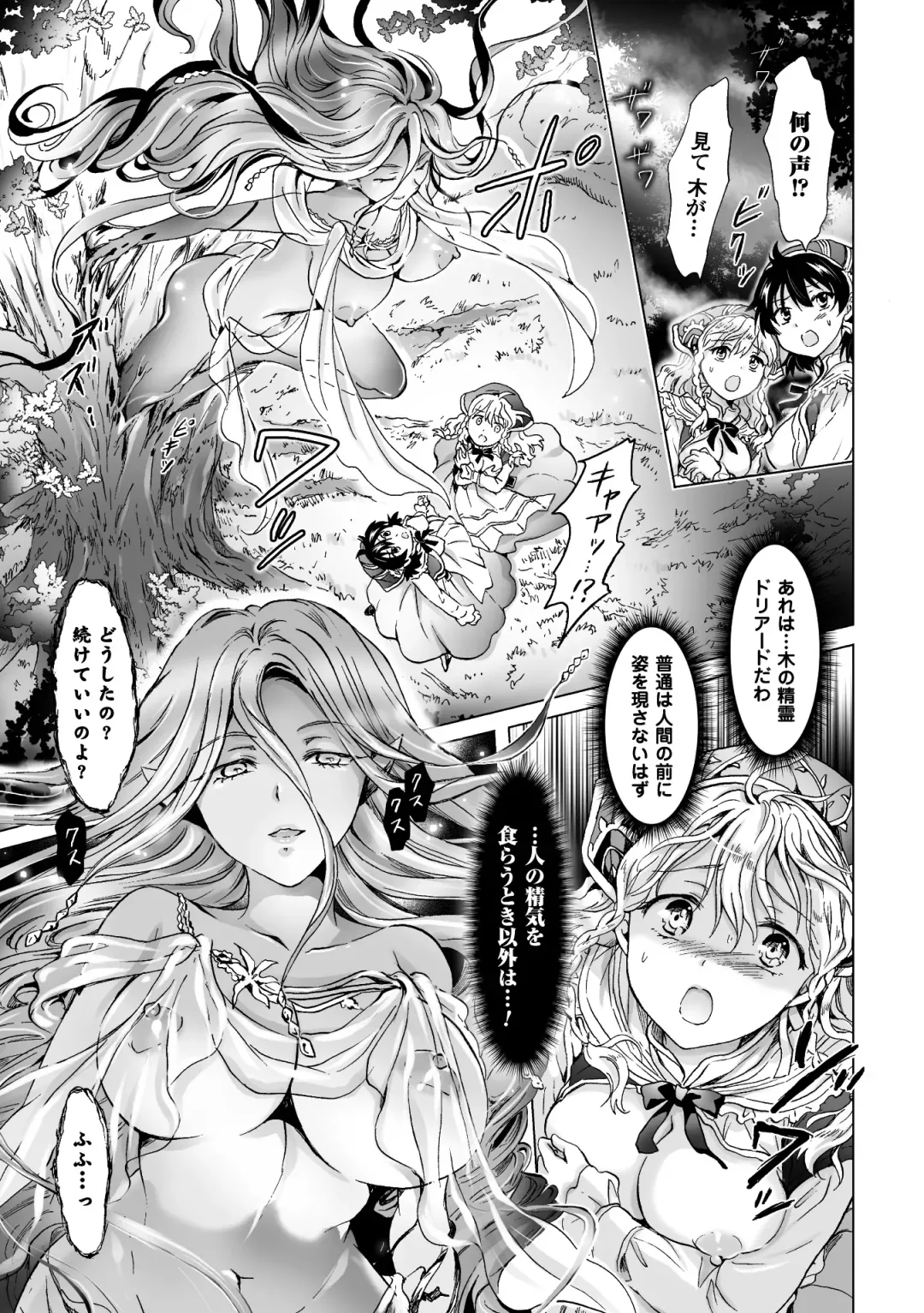 2D Comic Magazine Yuri Ninshin Vol. 2 Fhentai - Page 7