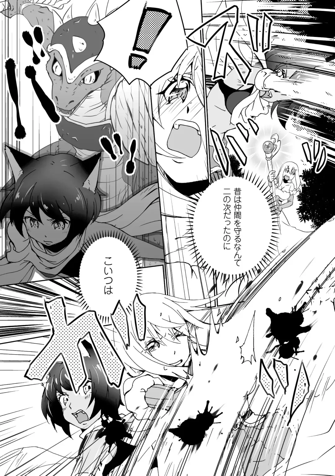 2D Comic Magazine Yuri Ninshin Vol. 2 Fhentai - Page 72