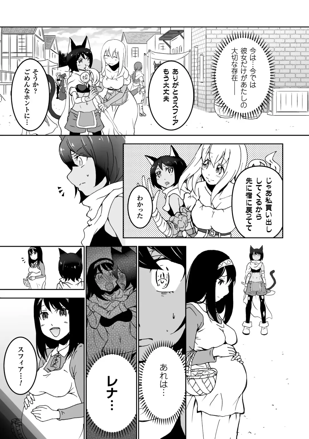 2D Comic Magazine Yuri Ninshin Vol. 2 Fhentai - Page 75