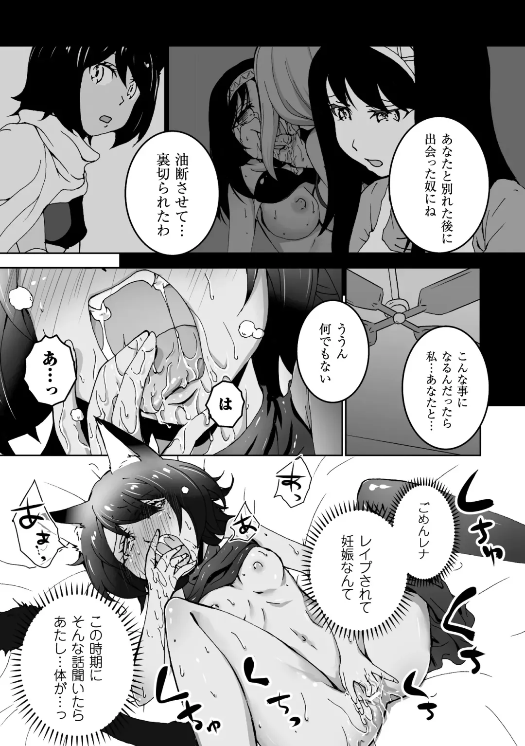 2D Comic Magazine Yuri Ninshin Vol. 2 Fhentai - Page 77