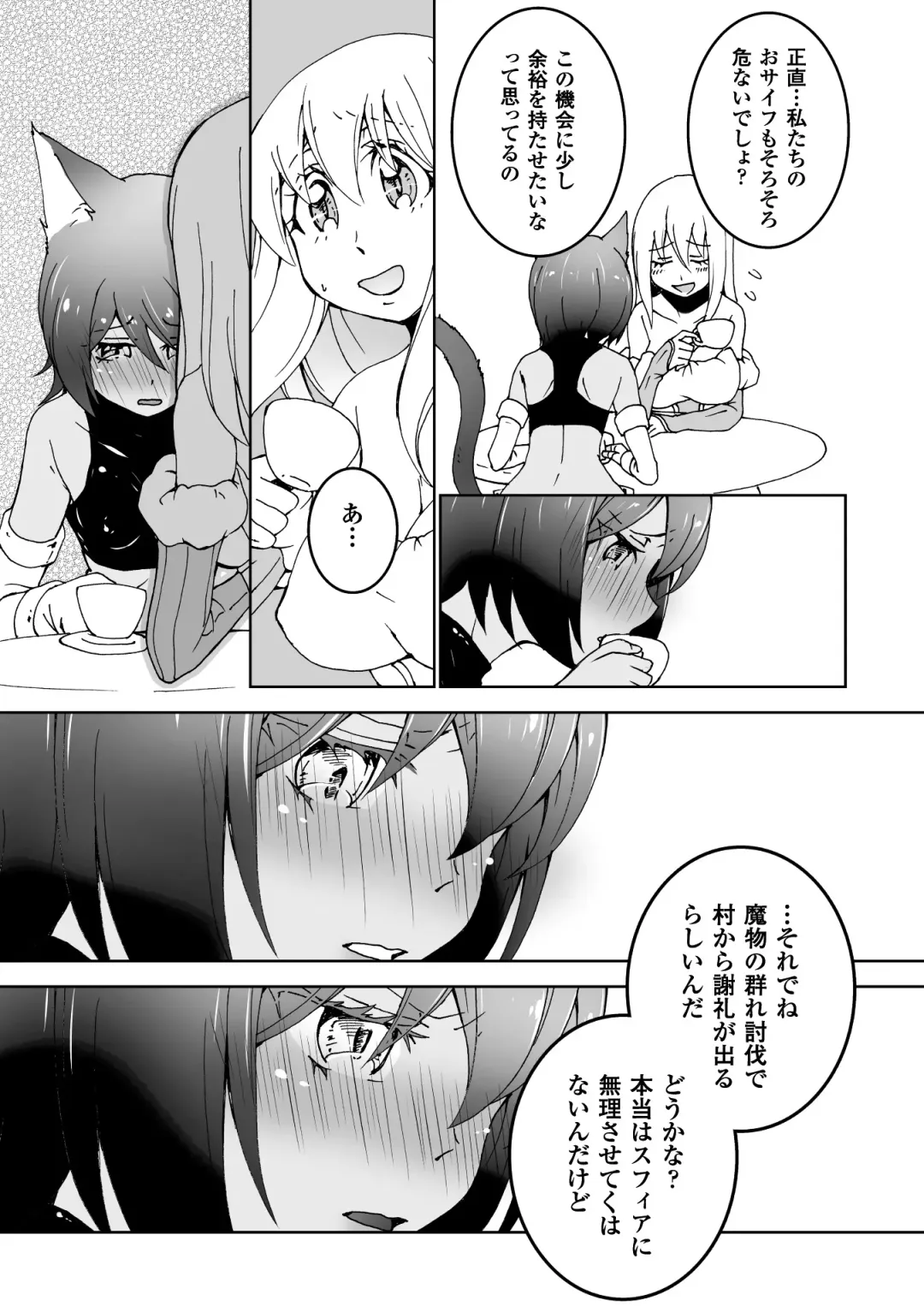 2D Comic Magazine Yuri Ninshin Vol. 2 Fhentai - Page 79