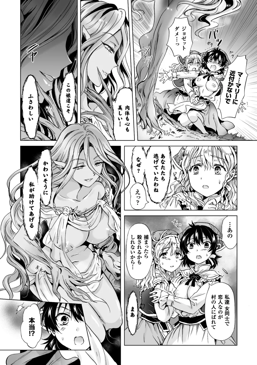 2D Comic Magazine Yuri Ninshin Vol. 2 Fhentai - Page 8