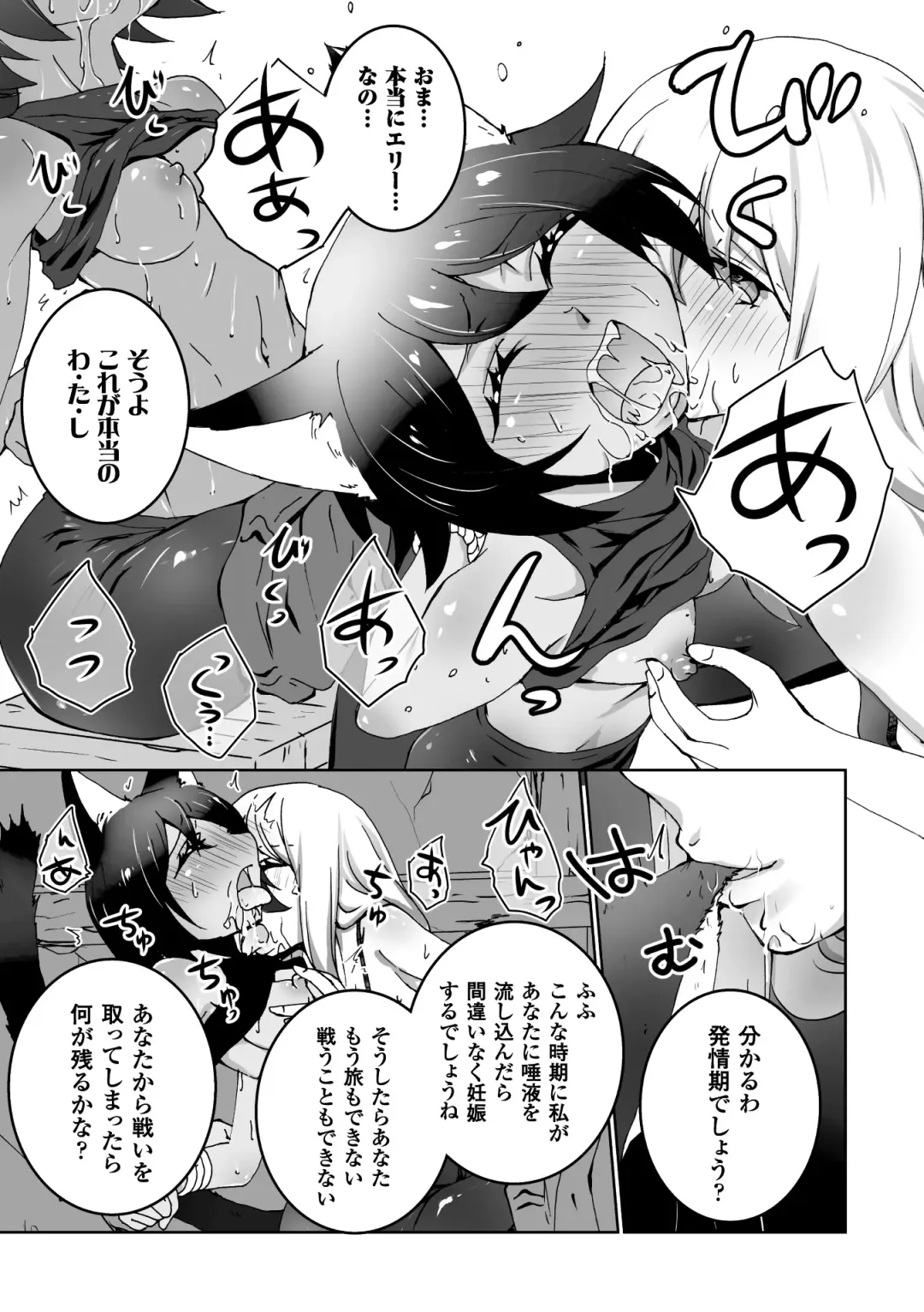 2D Comic Magazine Yuri Ninshin Vol. 2 Fhentai - Page 85