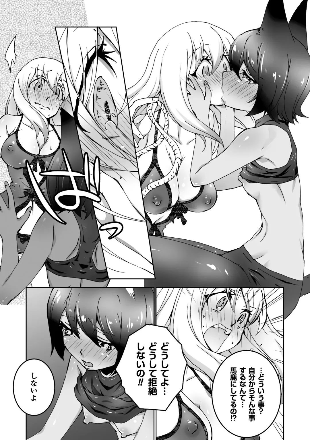 2D Comic Magazine Yuri Ninshin Vol. 2 Fhentai - Page 87