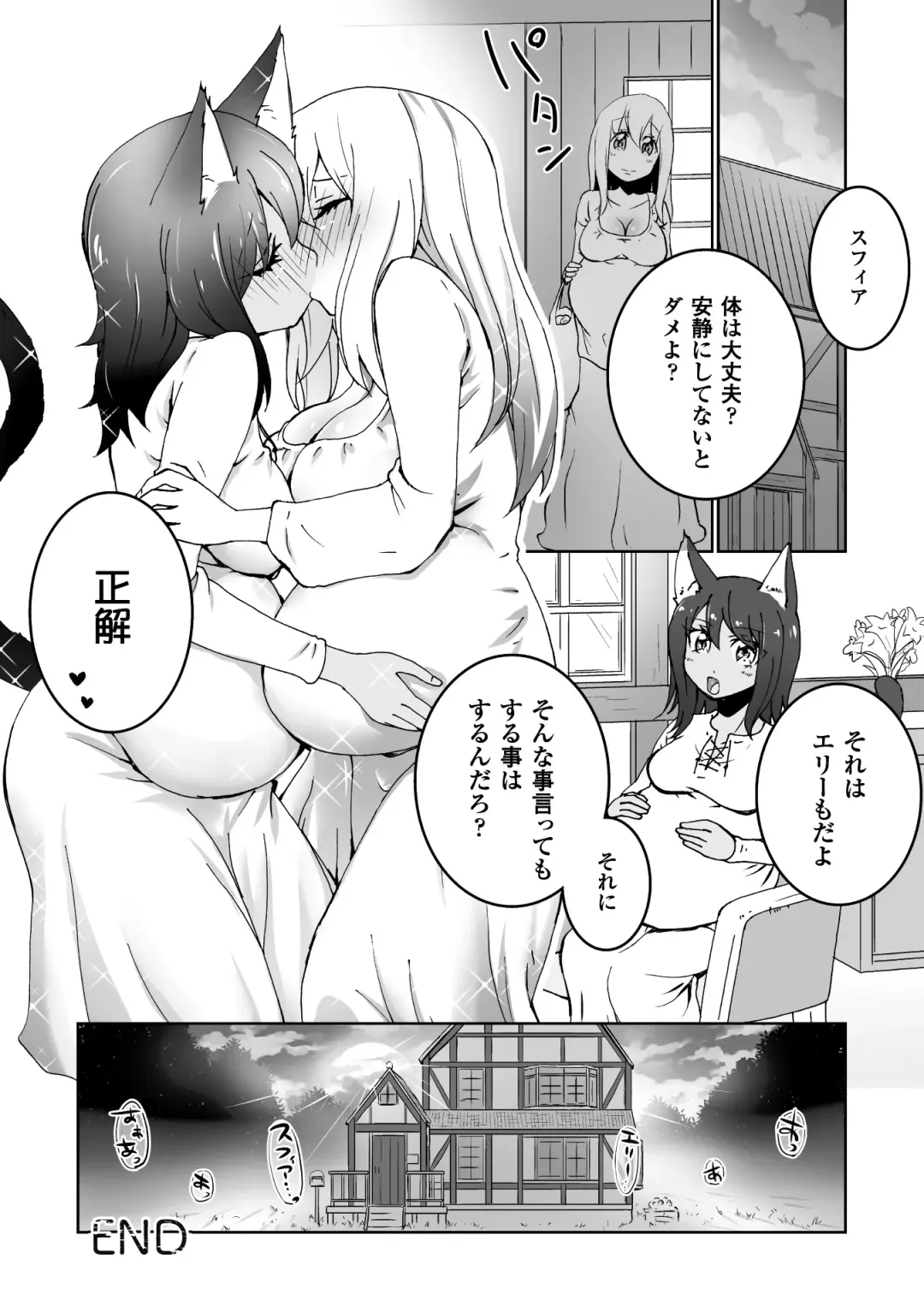 2D Comic Magazine Yuri Ninshin Vol. 2 Fhentai - Page 92