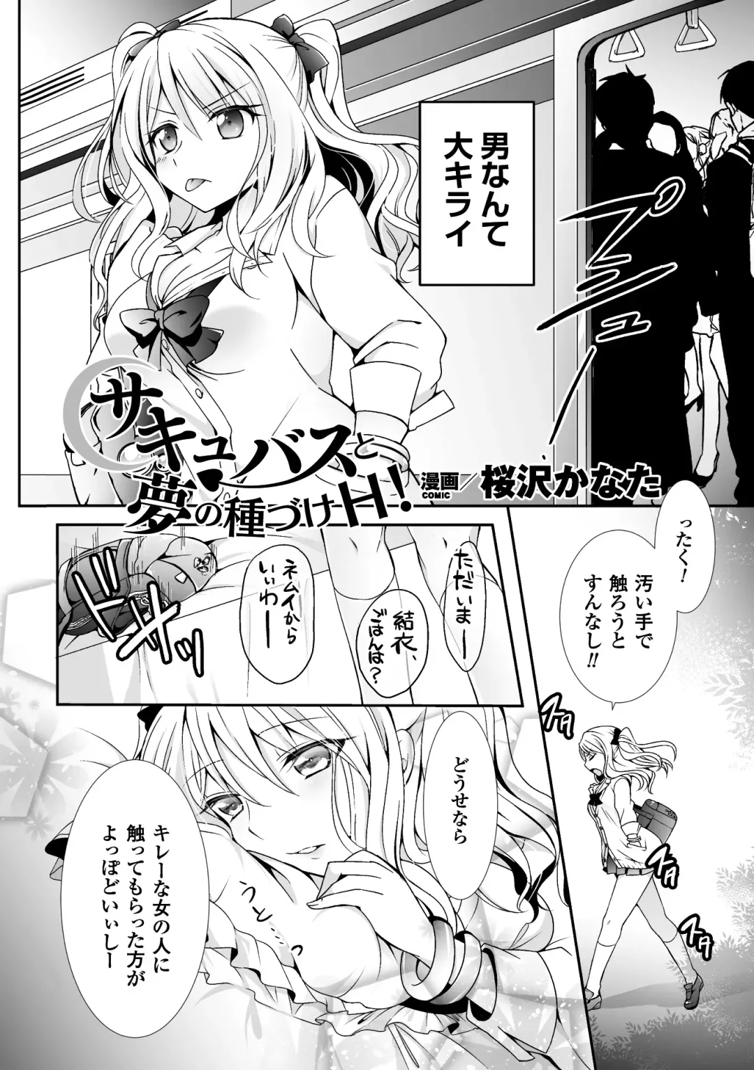 2D Comic Magazine Yuri Ninshin Vol. 2 Fhentai - Page 94