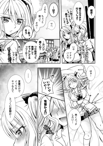 2D Comic Magazine Yuri Ninshin Vol. 2 Fhentai - Page 106