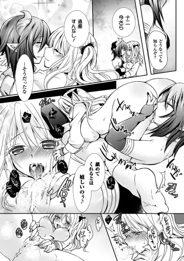 2D Comic Magazine Yuri Ninshin Vol. 2 Fhentai - Page 110
