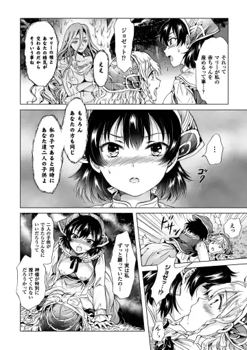 2D Comic Magazine Yuri Ninshin Vol. 2 Fhentai - Page 12