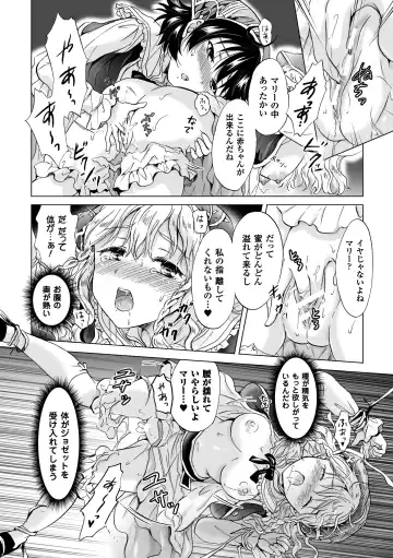 2D Comic Magazine Yuri Ninshin Vol. 2 Fhentai - Page 16