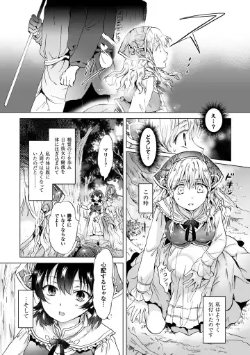 2D Comic Magazine Yuri Ninshin Vol. 2 Fhentai - Page 23