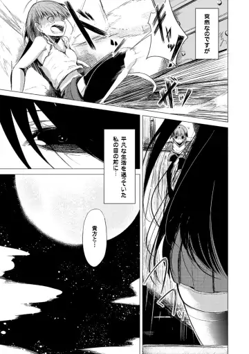 2D Comic Magazine Yuri Ninshin Vol. 2 Fhentai - Page 25