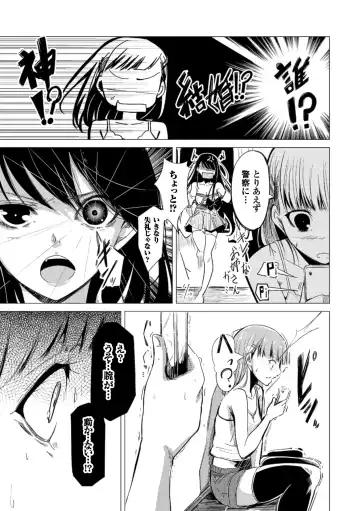 2D Comic Magazine Yuri Ninshin Vol. 2 Fhentai - Page 27