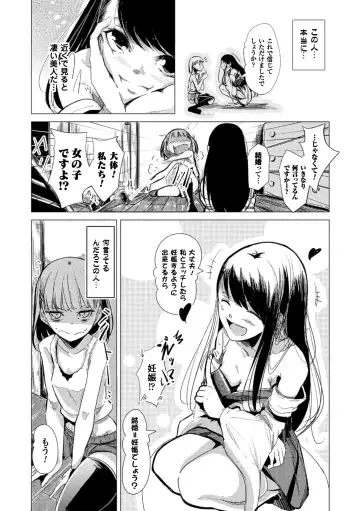 2D Comic Magazine Yuri Ninshin Vol. 2 Fhentai - Page 28