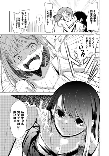 2D Comic Magazine Yuri Ninshin Vol. 2 Fhentai - Page 31