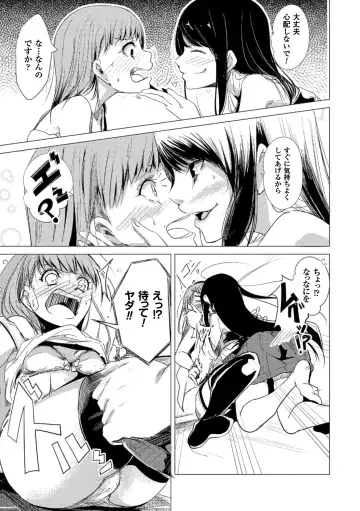 2D Comic Magazine Yuri Ninshin Vol. 2 Fhentai - Page 33