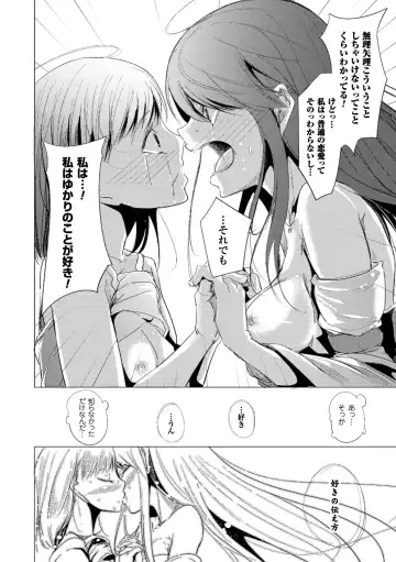 2D Comic Magazine Yuri Ninshin Vol. 2 Fhentai - Page 38