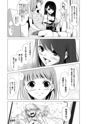 2D Comic Magazine Yuri Ninshin Vol. 2 Fhentai - Page 44