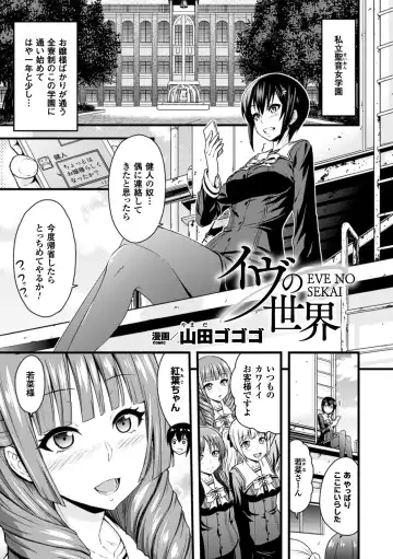 2D Comic Magazine Yuri Ninshin Vol. 2 Fhentai - Page 45