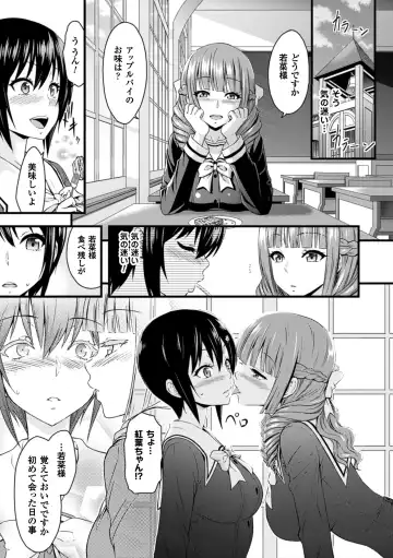 2D Comic Magazine Yuri Ninshin Vol. 2 Fhentai - Page 49