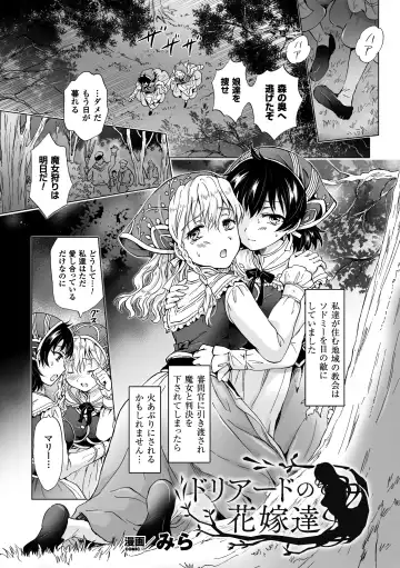 2D Comic Magazine Yuri Ninshin Vol. 2 Fhentai - Page 5
