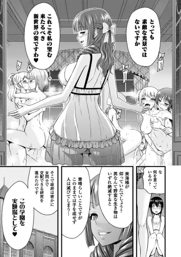 2D Comic Magazine Yuri Ninshin Vol. 2 Fhentai - Page 55