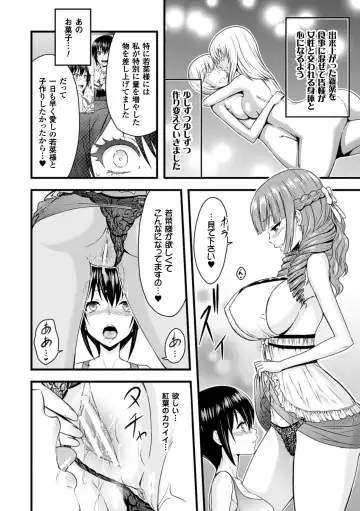 2D Comic Magazine Yuri Ninshin Vol. 2 Fhentai - Page 56