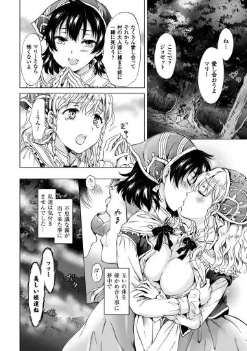 2D Comic Magazine Yuri Ninshin Vol. 2 Fhentai - Page 6