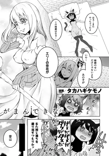 2D Comic Magazine Yuri Ninshin Vol. 2 Fhentai - Page 71